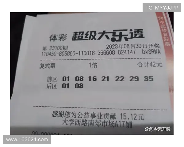 大乐透16061期开奖结果及最新中奖号码公布